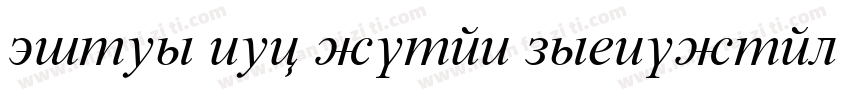 times new roman ps-normal italic字体转换